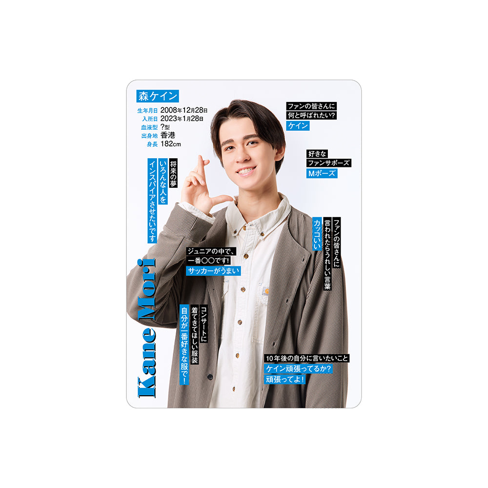 Kane MORI Profile Card 2026