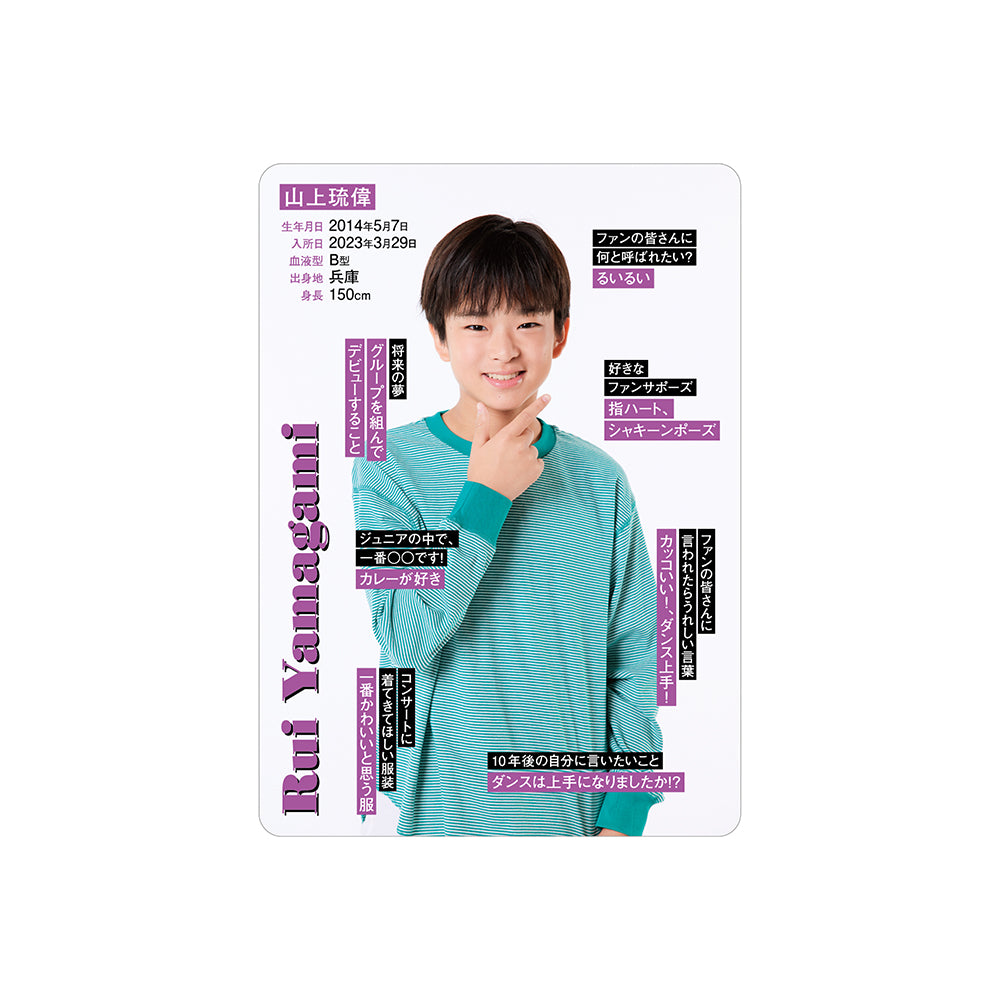 Rui YAMAGAMI Profile Card 2026