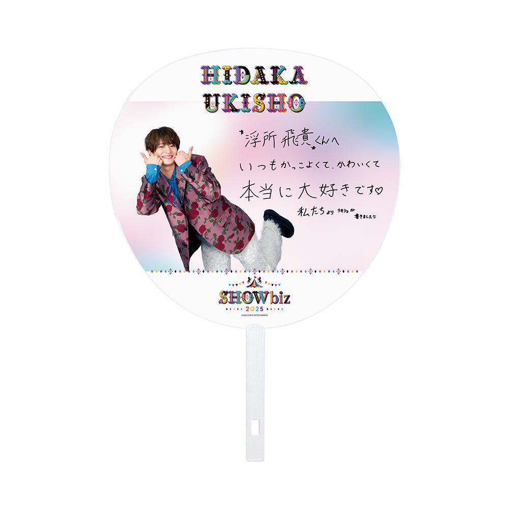 SHOWbiz 2025 official goods 【Hidaka UKISHO】Jumbo Uchiwa