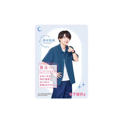 Baby Boyfriend２ Takuya NISHIMURA "Baby Boyfriend２" Kento Drama Collection Card