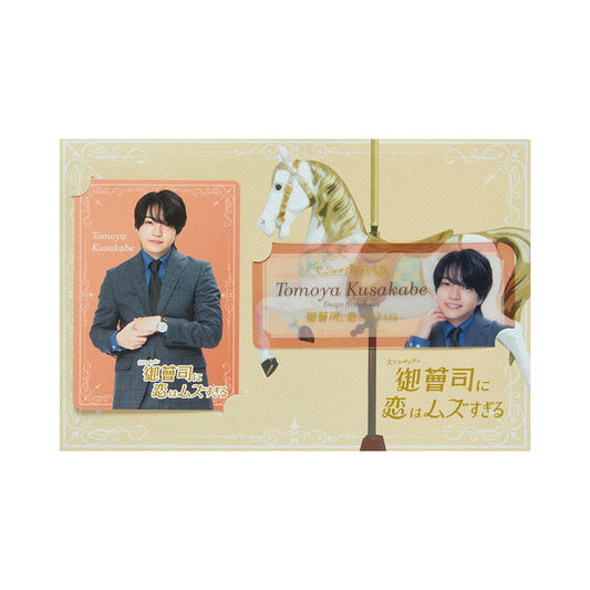 Daigo NISHIHATA "Love is Hard for a Rich Man" Tomoya KUSAKABE Drama Collection Card Set