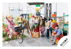 Single「Doki it」MV & jacket photo off-shot 【Naniwa Danshi】Group SET 25-382