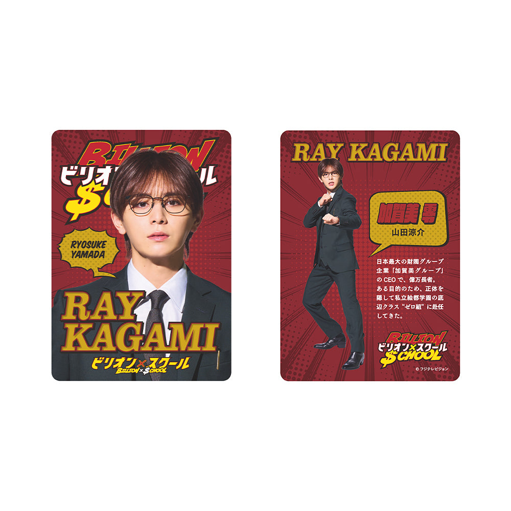 Ryosuke YAMADA  "Billion x School" Ray KAGAMI Drama Collection Card Set 