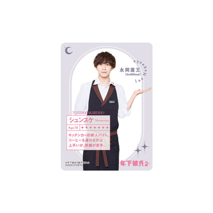 Baby Boyfriend２ Leo NAGAOKA "Baby Boyfriend２" Shunsuke Drama Collection Card