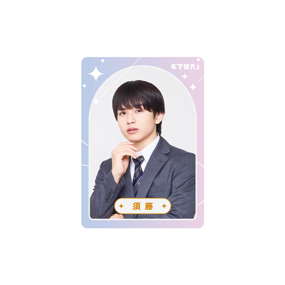 Baby Boyfriend２ Yukiya IKEGAWA "Baby Boyfriend２" Sudo Drama Collection Card