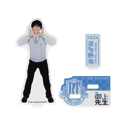 Takeyuki MAYUMI "Mr.Mikami's Classroom" Tasuku HATANO Acrylic Stand