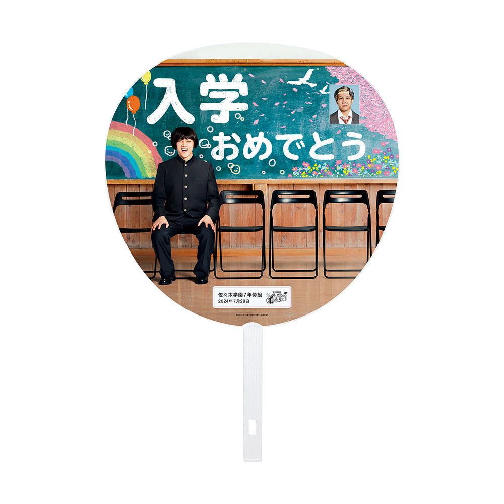 「7 MEN Samurai LIVE 2024 and JOY！/7 MEN Samurai LIVE 2024 and JOY！～National Concert Tour～」【Taiko SASAKI】Jumbo Uchiwa