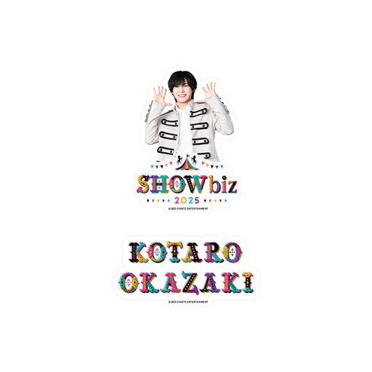 SHOWbiz 2025 オフィシャルグッズ 【岡﨑彪太郎】ステッカーセット