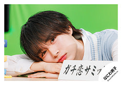 【Naniwa Danshi】Ryusei ONISHI SET B