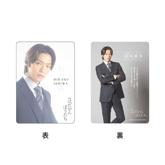 Yuya TAKAKI "Naked People" Hiraku ISHIWA Drama Collection Card