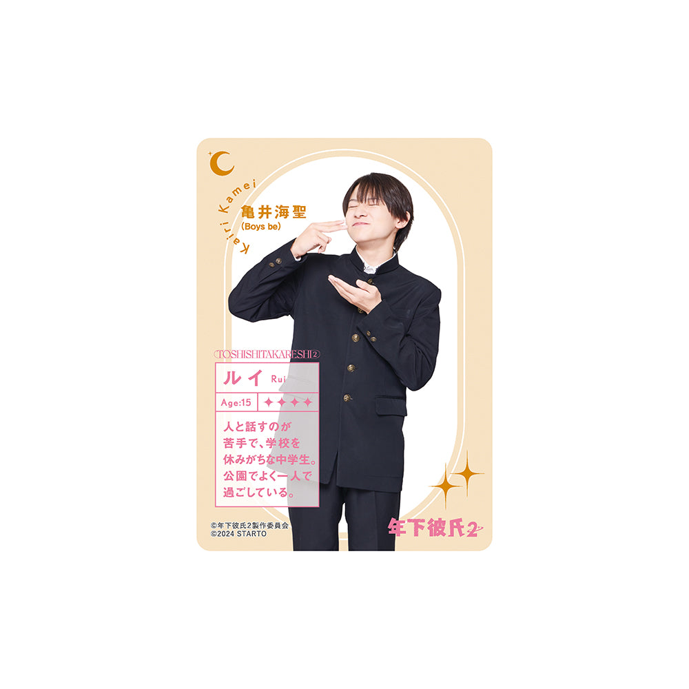 Baby Boyfriend２ Kairi KAMEI "Baby Boyfriend２" Rui Drama Collection Card