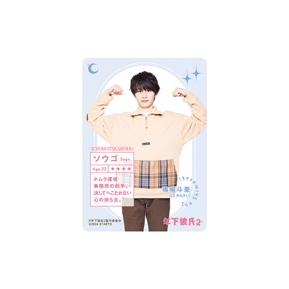 Baby Boyfriend２ Toa SHIMASAKI "Baby Boyfriend２" Sogo Drama Collection Card