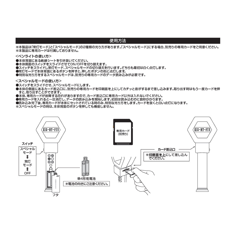 Original Penlight