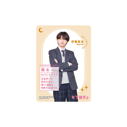 Baby Boyfriend２ Atsushi ITO "Baby Boyfriend２" Sota Drama Collection Card