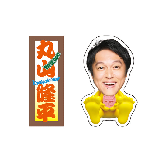 KAMIGATA BOYZ DREAM IsLAND 2024 〜I really love this town〜Official Goods【Ryuhei MARUYAMA】Stickers Set