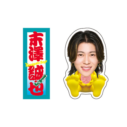 KAMIGATA BOYZ DREAM IsLAND 2024 〜I really love this town〜Official Goods【Seiya SUEZAWA】Stickers Set