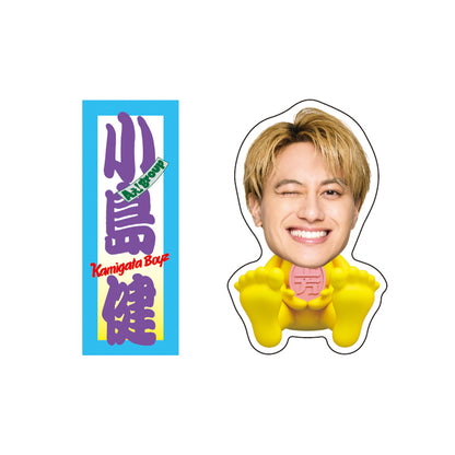 KAMIGATA BOYZ DREAM IsLAND 2024 〜やっぱこの街好っきゃねん〜 官方周边商品 贴纸组 小岛健ver.