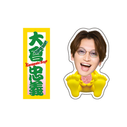 KAMIGATA BOYZ DREAM IsLAND 2024 〜I really love this town〜Official Goods【Tadayoshi OHKURA】Stickers Set