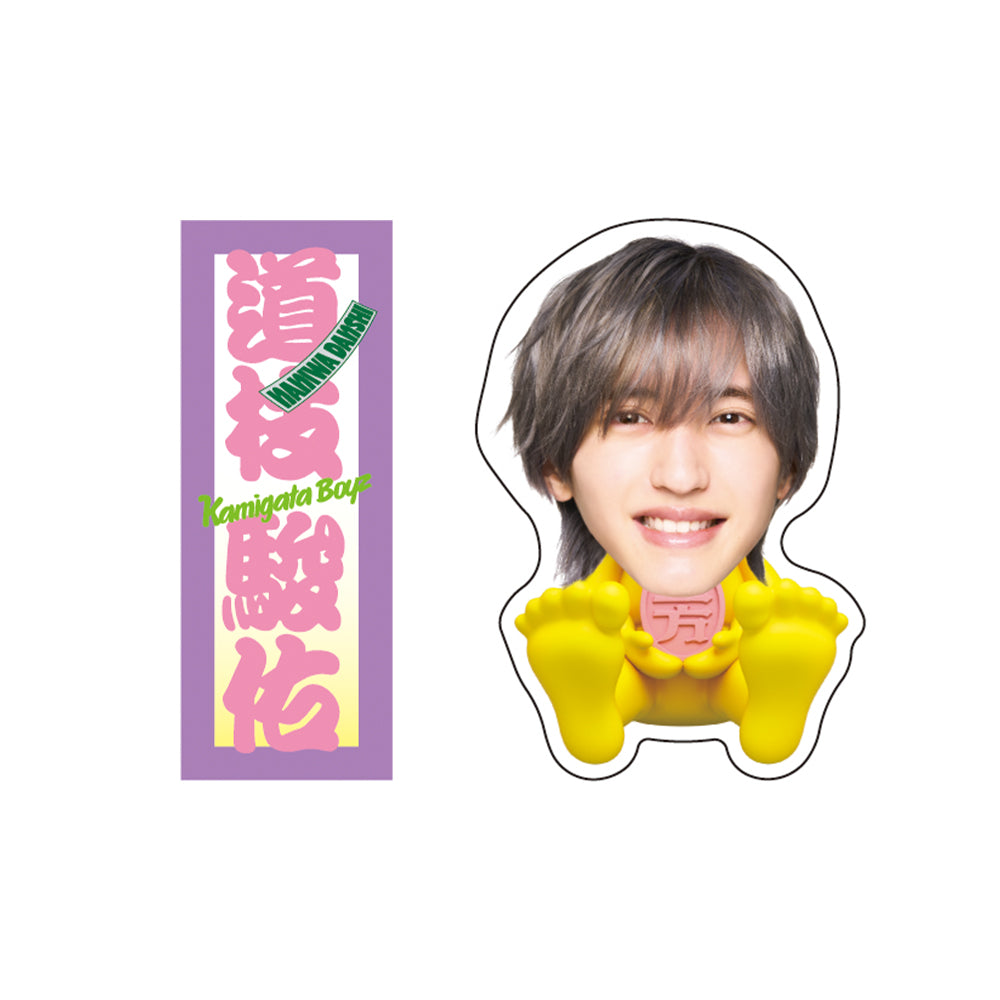 KAMIGATA BOYZ DREAM IsLAND 2024 〜I really love this town〜Official Goods【Shunsuke MICHIEDA】Stickers Set