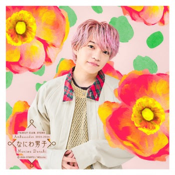 【No.SQ26-002】FAMILY CLUB.STORE Ambassador 2025-2026 Naniwa Danshi Square Photo (Floral)