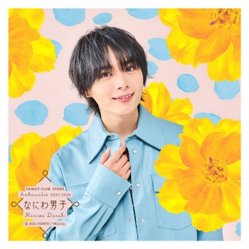 【No.SQ26-003】FAMILY CLUB.STORE Ambassador 2025-2026 Naniwa Danshi Square Photo (Floral)