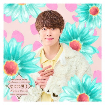 【No.SQ26-008】FAMILY CLUB.STORE Ambassador 2025-2026 Naniwa Danshi Square Photo (Floral)