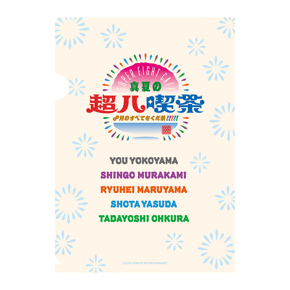 A5 Clear File B
