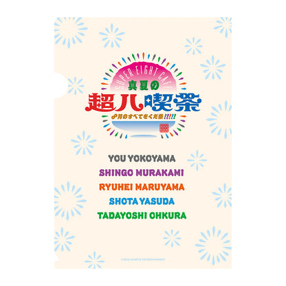 A5 Clear File B
