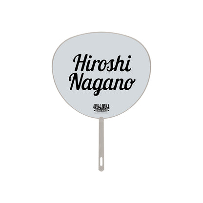 【Hiroshi NAGANO】Mini Uchiwa