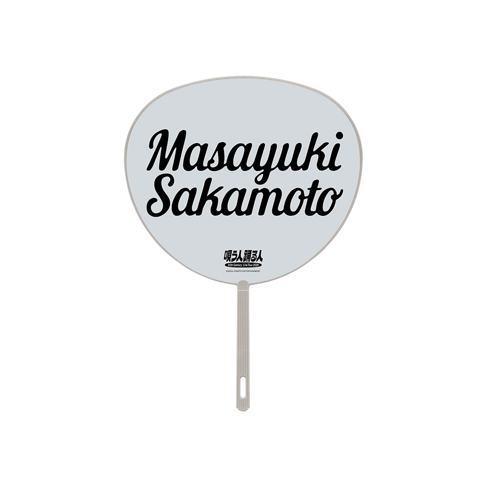 【Masayuki SAKAMOTO】Mini Uchiwa