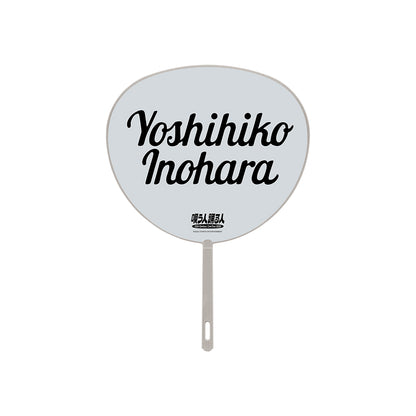 【Yoshihiko INOHARA】Mini Uchiwa