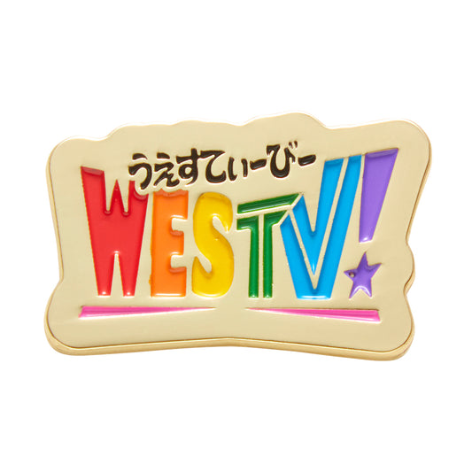 WEST. 10周年記念展 関西七色男大祭り「WESTV！」ピンバッジ