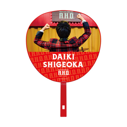 WEST. LIVE TOUR 2025 A.H.O. -Audio Hang Out- 【Daiki SHIGEOKA】Jumbo Uchiwa