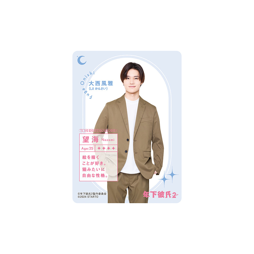 Baby Boyfriend２ Fuga ONISHI "Baby Boyfriend２" Nozomi Drama Collection Card