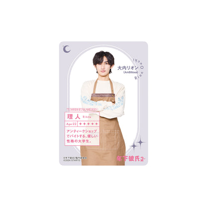 Baby Boyfriend２ Rion OUCHI "Baby Boyfriend２" Rihito Drama Collection Card