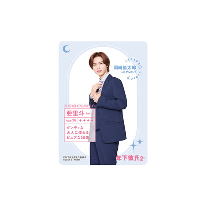 Baby Boyfriend２ Kotaro OKAZAKI "Baby Boyfriend２" Arito Drama Collection Card