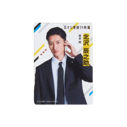 Hikaru IWAMOTO "24 Hours with My Bodyguard season2" Tatsunosuke KITAZAWA Clear Card