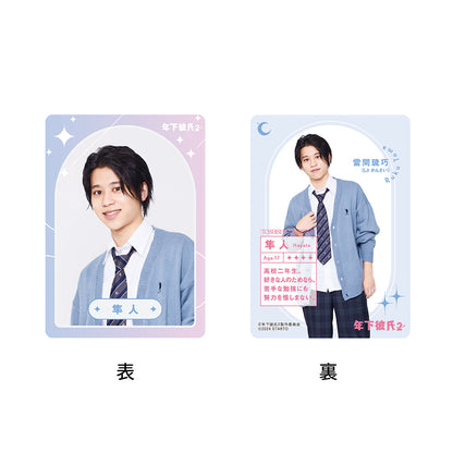 Baby Boyfriend２ Ruku TOMA "Baby Boyfriend２" Hayato Drama Collection Card