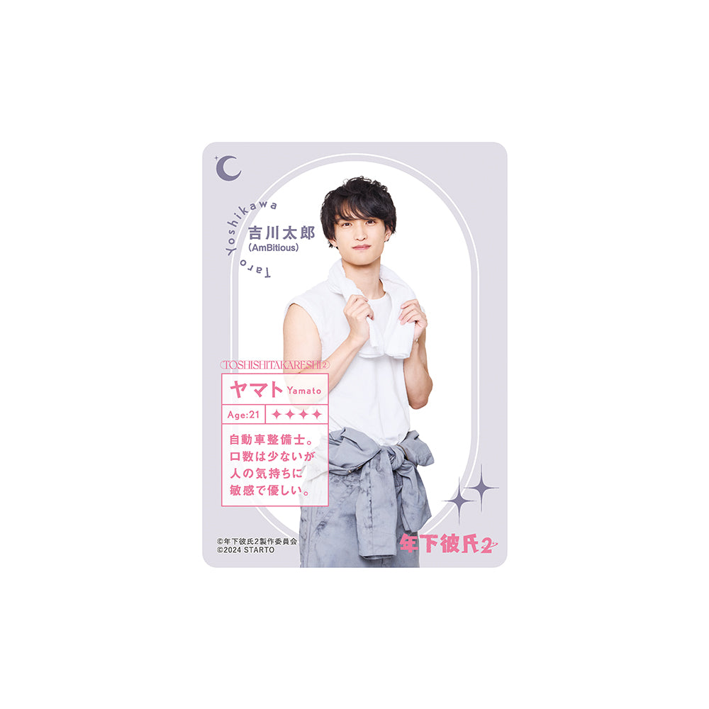 Baby Boyfriend２ Taro YOSHIKAWA "Baby Boyfriend２" Yamato Drama Collection Card